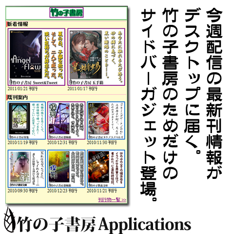 ※この作品は「電子書籍」「本」ではなく、Windows PC向けアプリケーションです。 ※ダウンロード用URLをクリックすると、PDFではなく アプリケーション解説ページへジャンプします。 Windows PCのデスクト [&hellip;]